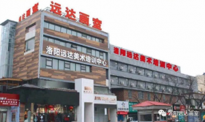 遠(yuǎn)達(dá)畫(huà)室百萬(wàn)基金助夢(mèng)復(fù)讀生！